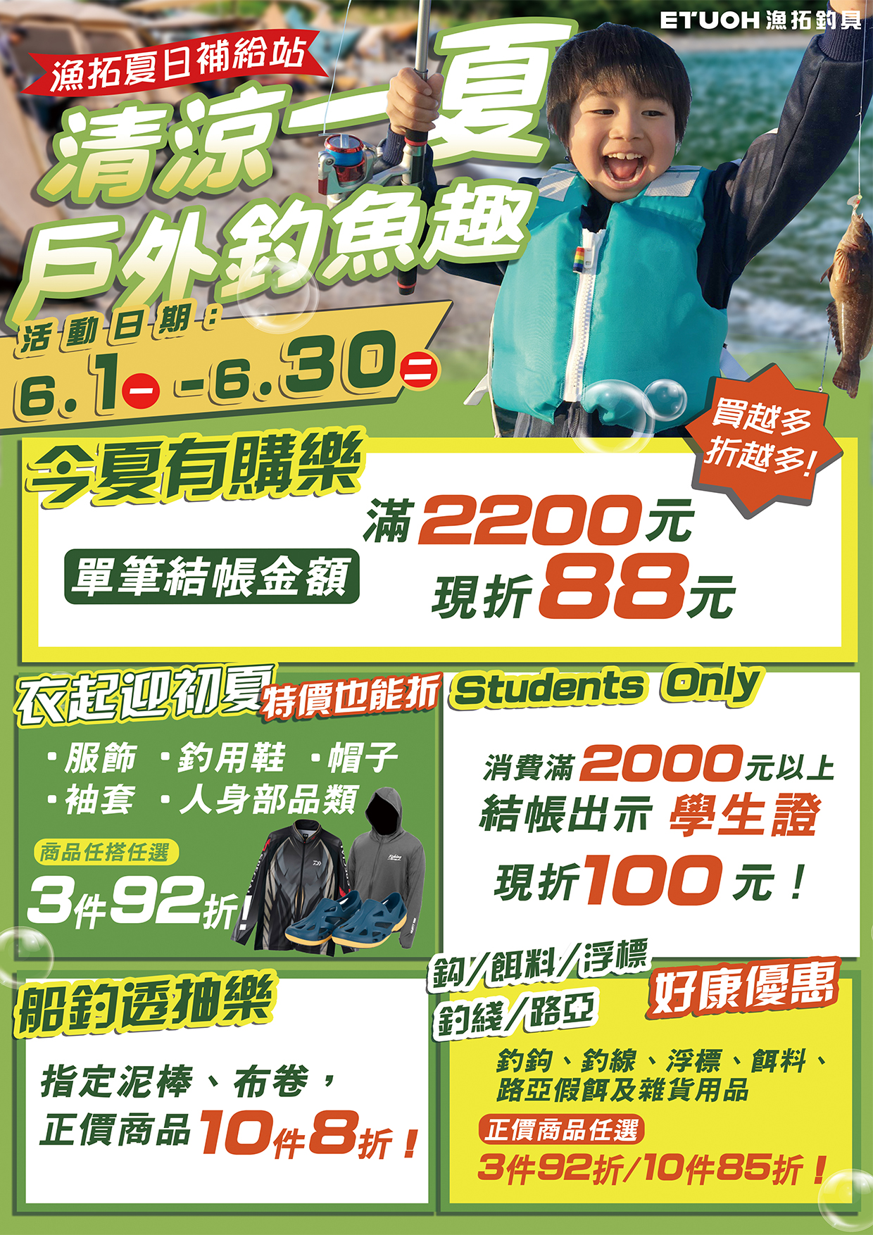 6月主軸大圖A4