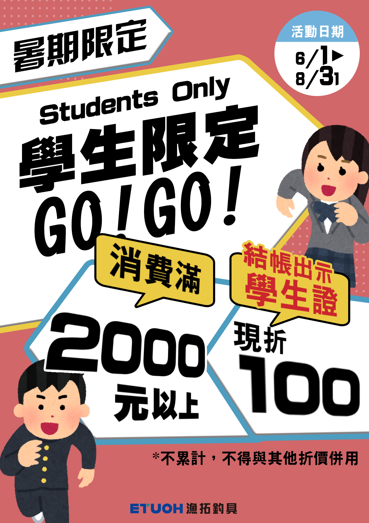 Students Only