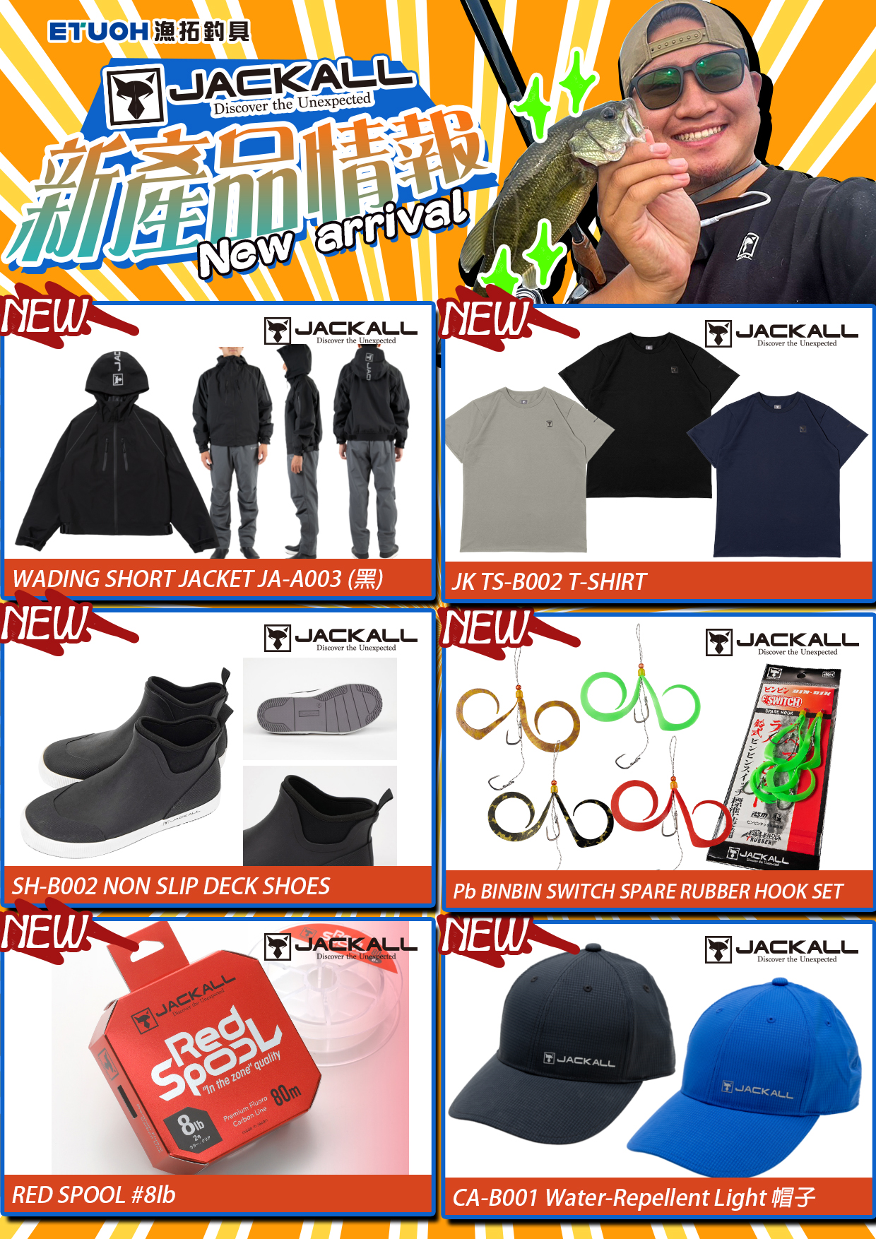 新產品情報JACKALL-1