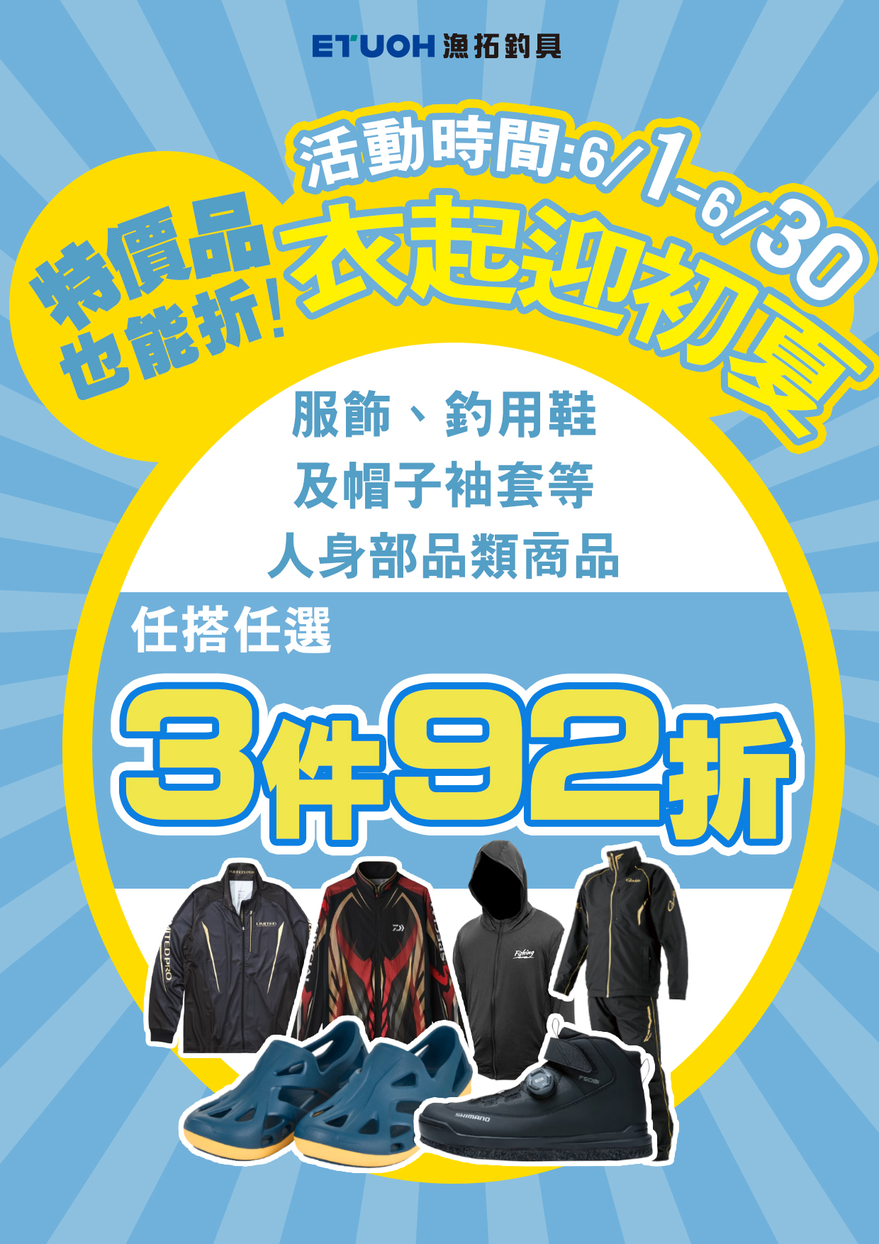 衣起迎初夏