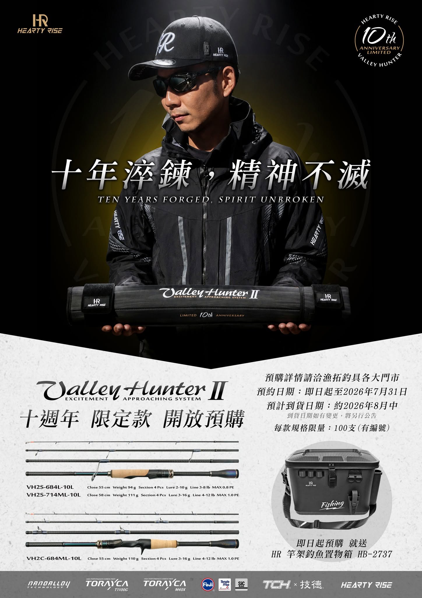 大家注意啦！2025上海國際路亞釣魚及裝備展覽會將於2025年3月30日至4月