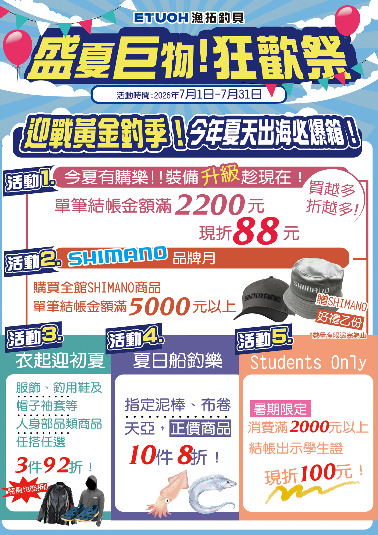 7月主軸大圖A4