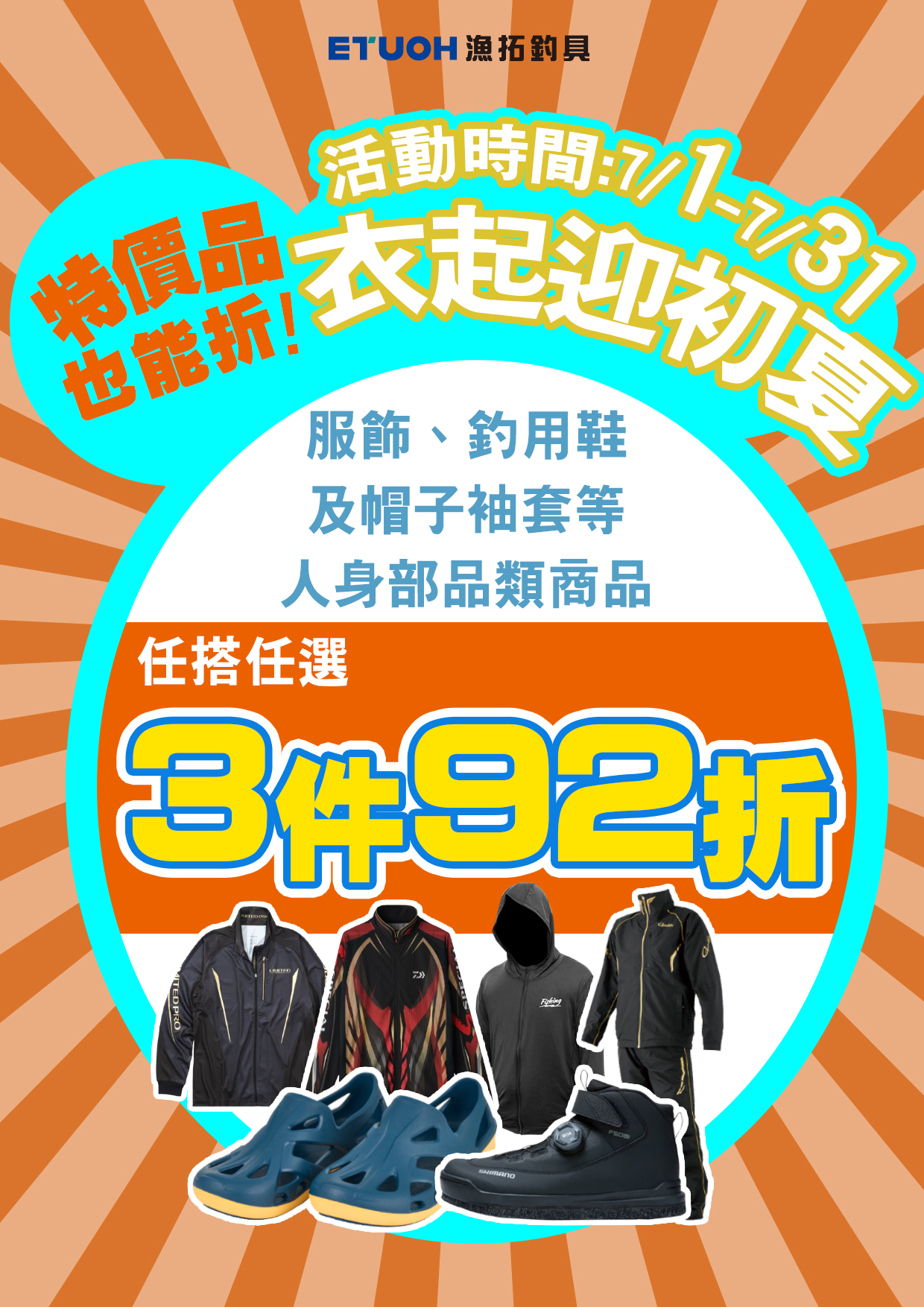 衣起迎初夏